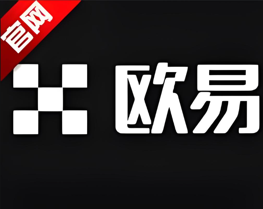 oy交易所官网地址